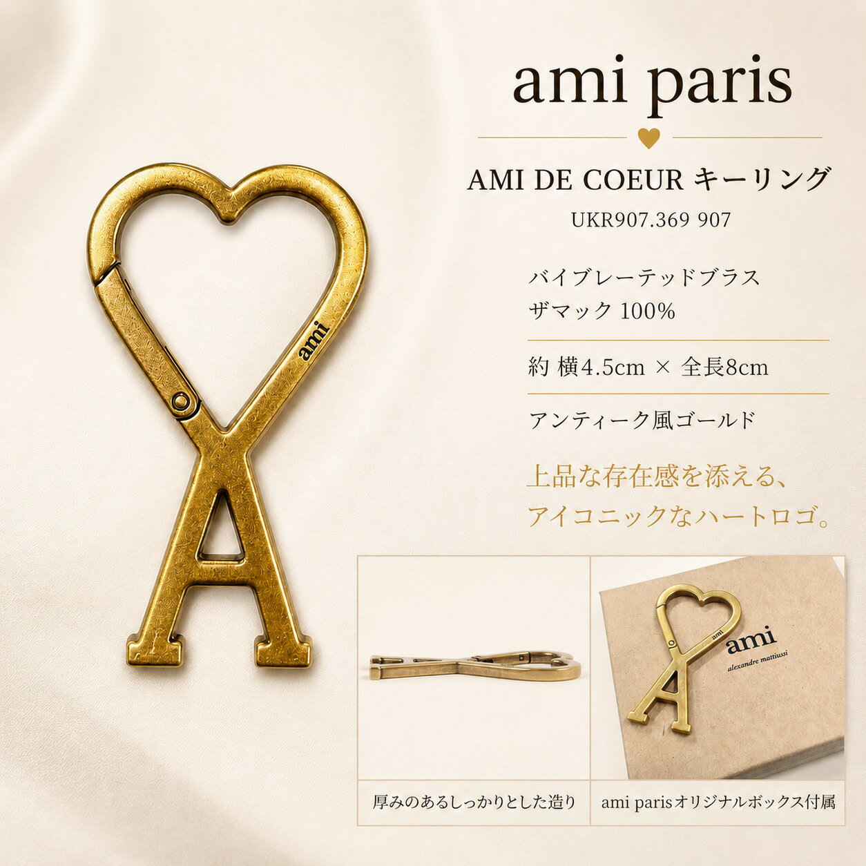 楽天市場】ami paris（カラーゴールド）（キーホルダー・キーケース
