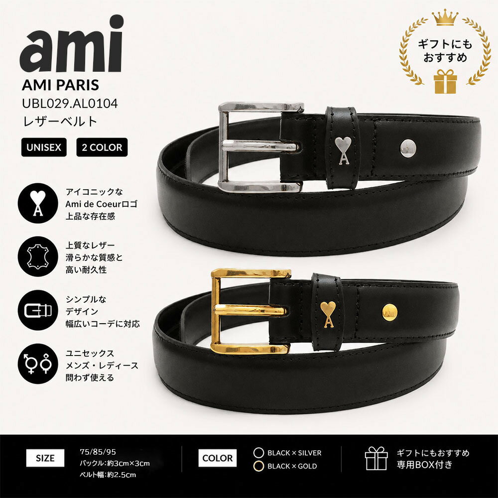 楽天市場】ami alexandre mattiussi ベルトの通販