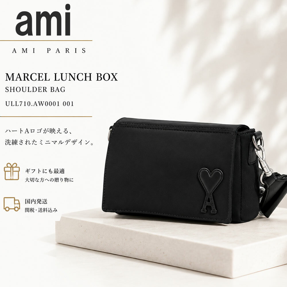 【夏本番応援SALE☆全品P5倍＆最大1万円スペシャルクーポン30日迄】AMI PARIS アミパリス ULL710.AW0001 001 ブラック ナイロンキャンバス Marcel Lunch Box バッグ/ショルダーバッグ