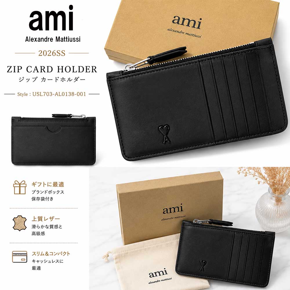 楽天市場】ami paris（ブランドアミ）（財布・ケース｜バッグ・小物