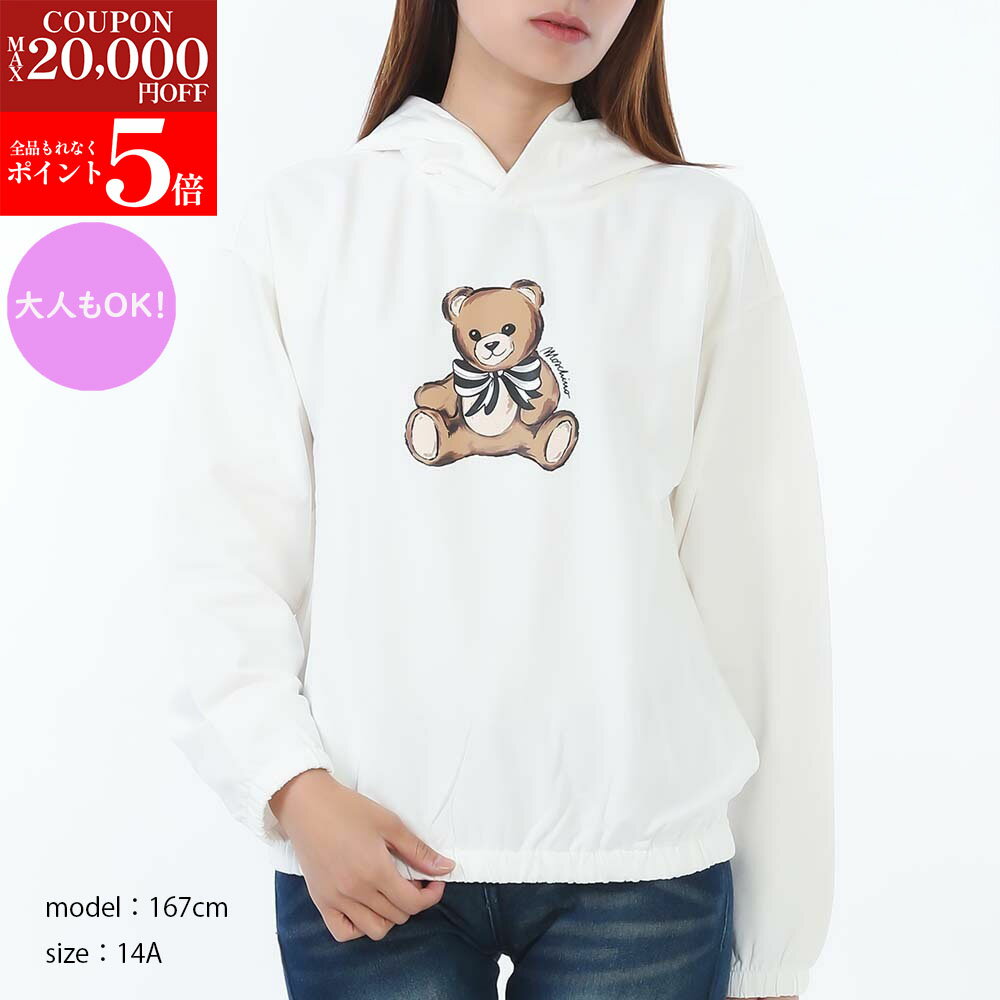 【ブランド品全品大特価!!楽天スーパーSALE☆全品P5倍＆最大2万円値引きクーポン15日迄】MOSCHINO KIDS モスキーノキッズ HDF06J LDA16 10063 パーカー フーディ プルオーバー 大人もOK