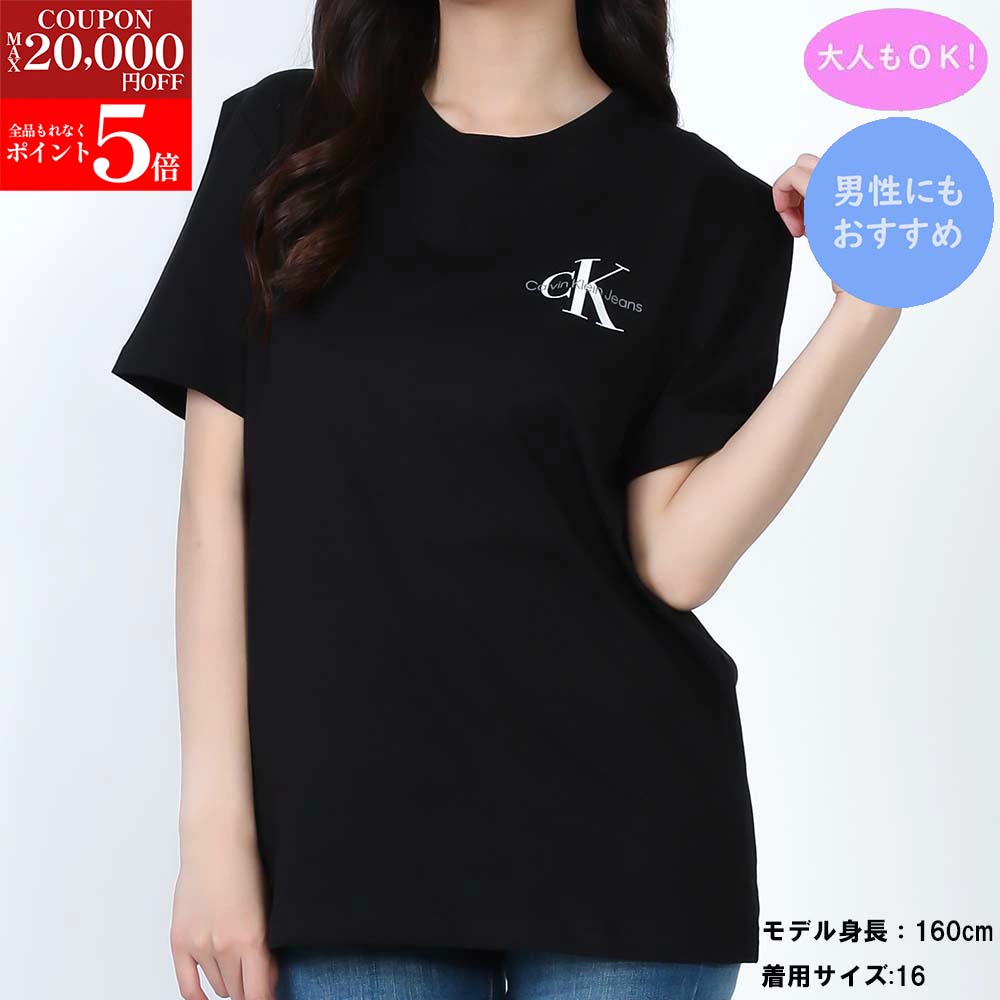 【商品名】 ★2025SS★ Calvin Klein Jeans（カルバン クライン ジーンズ）KID'S キッズ CKIU0IU00678T BEH クルーネック Tシャツ 大人もOK (新品) 【品番】 CKIU0IU00678T-BEH 【カラー】 ブラック 【素材】 コットン100% 【サイズ】 16(約170cm) 約 着丈: 65cm 肩幅: 42cm 胸囲: 92cm 袖丈: 20cm ※モデル身長：160cm/着用サイズ：16 【原産国】 スリランカ 【付属品】 製品管理タグ ★2025年春夏新作★ Calvin Klein Jeans KID'Sから、人気のTシャツが入荷しました。 柔らかなコットンジャージー素材とレギュラーフィットシルエットで、快適な着心地を実現しています。 クルーネックと半袖のベーシックなデザインに、胸元のブランドロゴが洗練されたアクセントをプラス。 自分へのご褒美やプレゼントにもおすすめ。