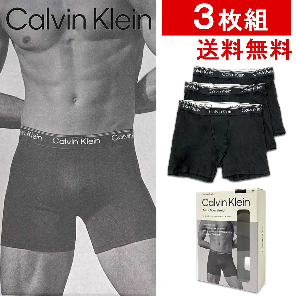 【ブランド品全品新品大特価!!全品P5倍＆最大2万円値引きクーポン31日迄】CALVIN KLEIN カルバン クライン3ピースストレッチボクサーパンツ トランクス アンダーウェア 3枚組 おしゃれ かっこいい セクシー メンズ 男性 下着 紳士【即納】【返品 交換不可】