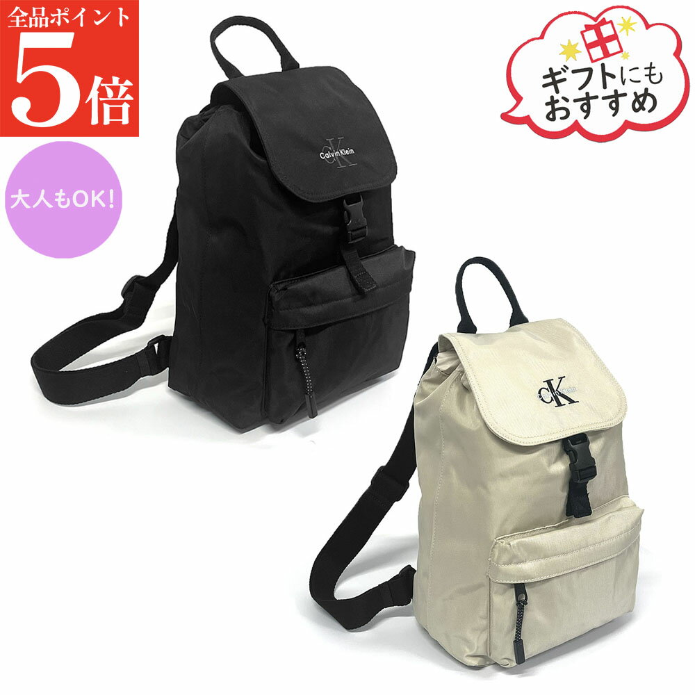Rakuten - 【正規品・新品・GW直前スーパーSALE全品P5倍＆全品5％値引きクーポン30日迄】CALVIN KLEIN JEANS カルバン クライン ジーンズ キッズ バックパック CKIU0IU00732 リュックサック 鞄 レディース ナイロン カラー2色
