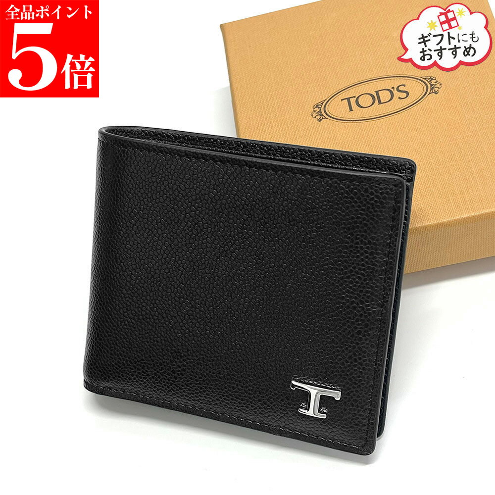 Rakuten - 【正規品・新品・GW直前スーパーSALE全品P5倍＆全品5％値引きクーポン30日迄】TODS トッズ 二つ折り財布 小銭入れ付き XAMTSYBB300 UGA メンズ レザー ウォレット T タイムレス メタル ロゴ 男性用 紳士用