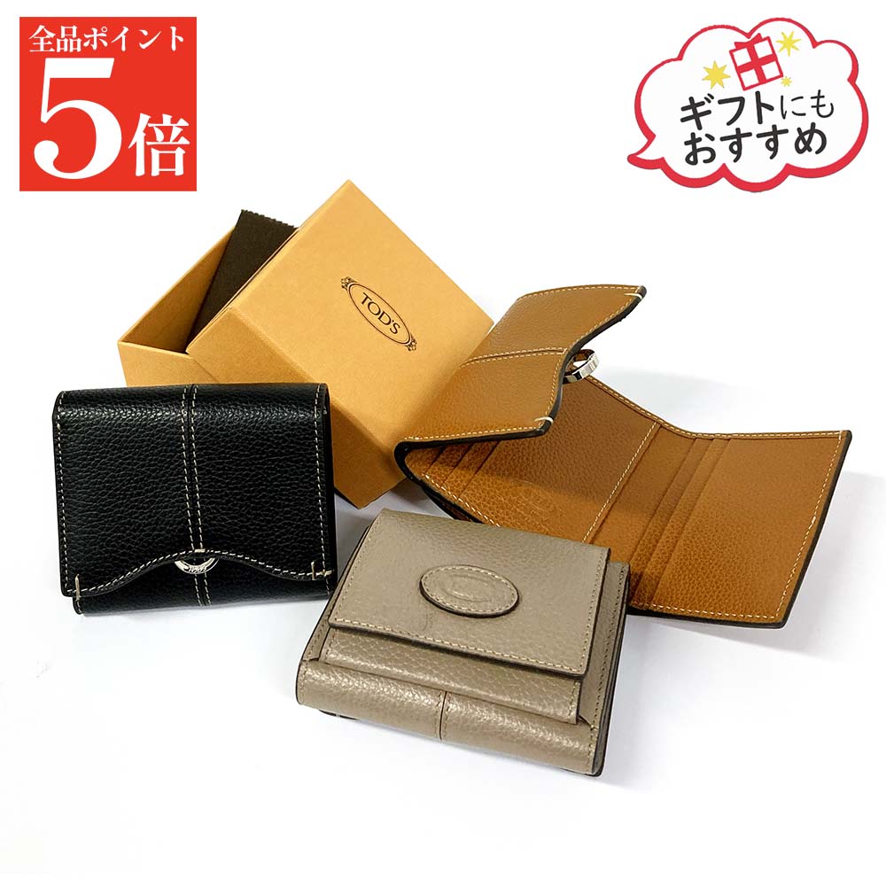 Rakuten - 【決算セール☆全品P5倍＆最大2万円スペシャルクーポン10日迄】TODS トッズ 三つ折り財布 XAWDBNB2000XSO レディース レザー ミニ財布 ロゴ カラー3色 婦人用