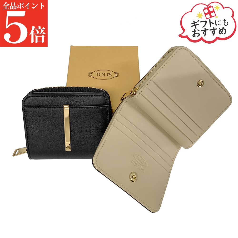 Rakuten - 【正規品・新品・GW直前スーパーSALE全品P5倍＆全品5％値引きクーポン30日迄】TODS トッズ 二つ折り財布 XAWDBMAI200 ROR UPP レディース 女性用 婦人用 レザー ウォレット スモール ミニ財布 豆財布 ロゴ入りメタルバー カラー2色