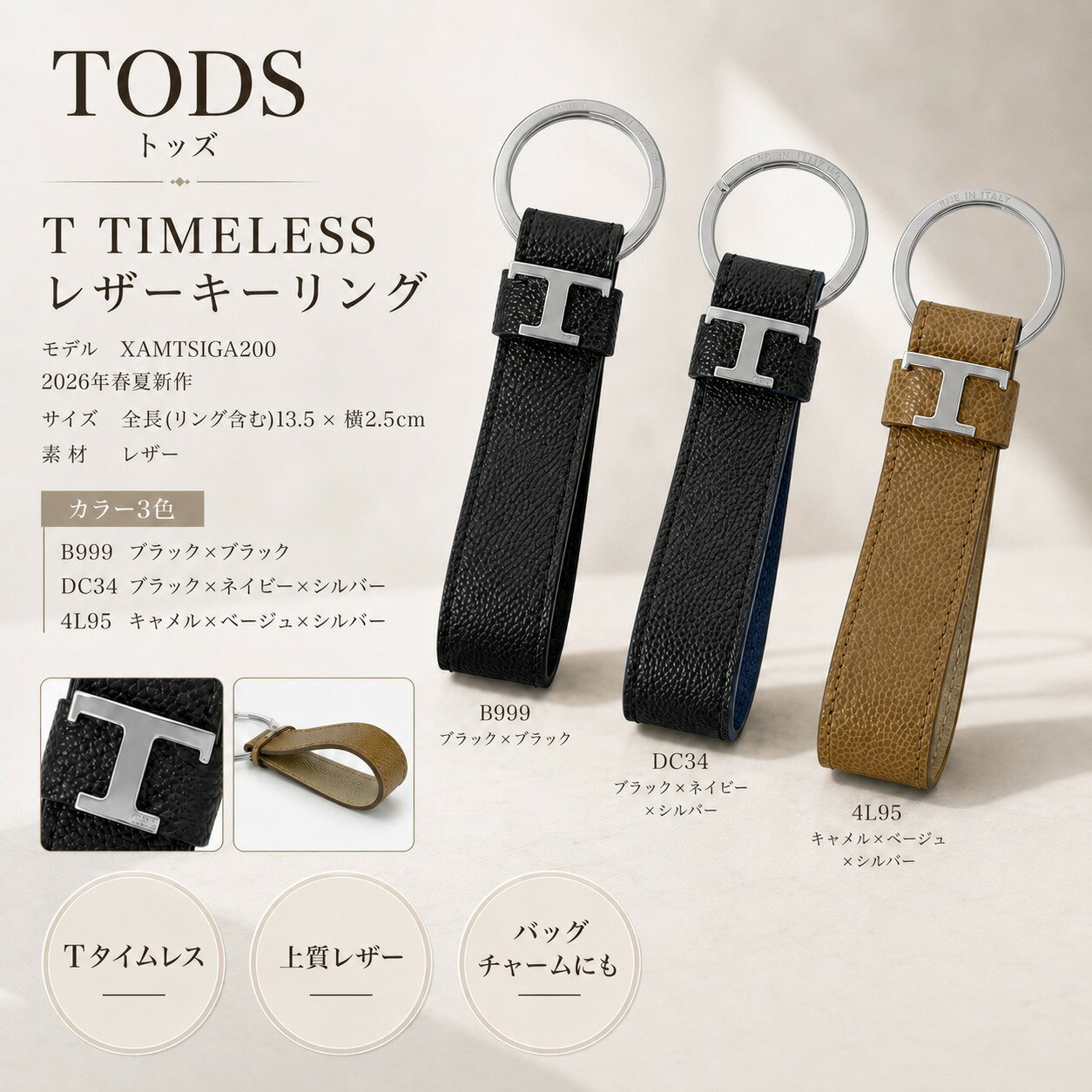 楽天市場】トッズ キーリングの通販