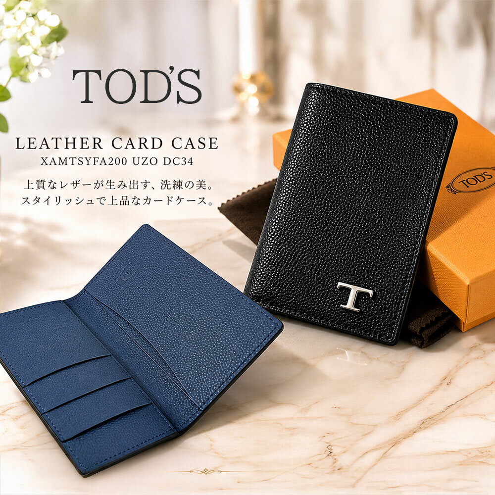 楽天市場】TOD'S 名刺入れの通販
