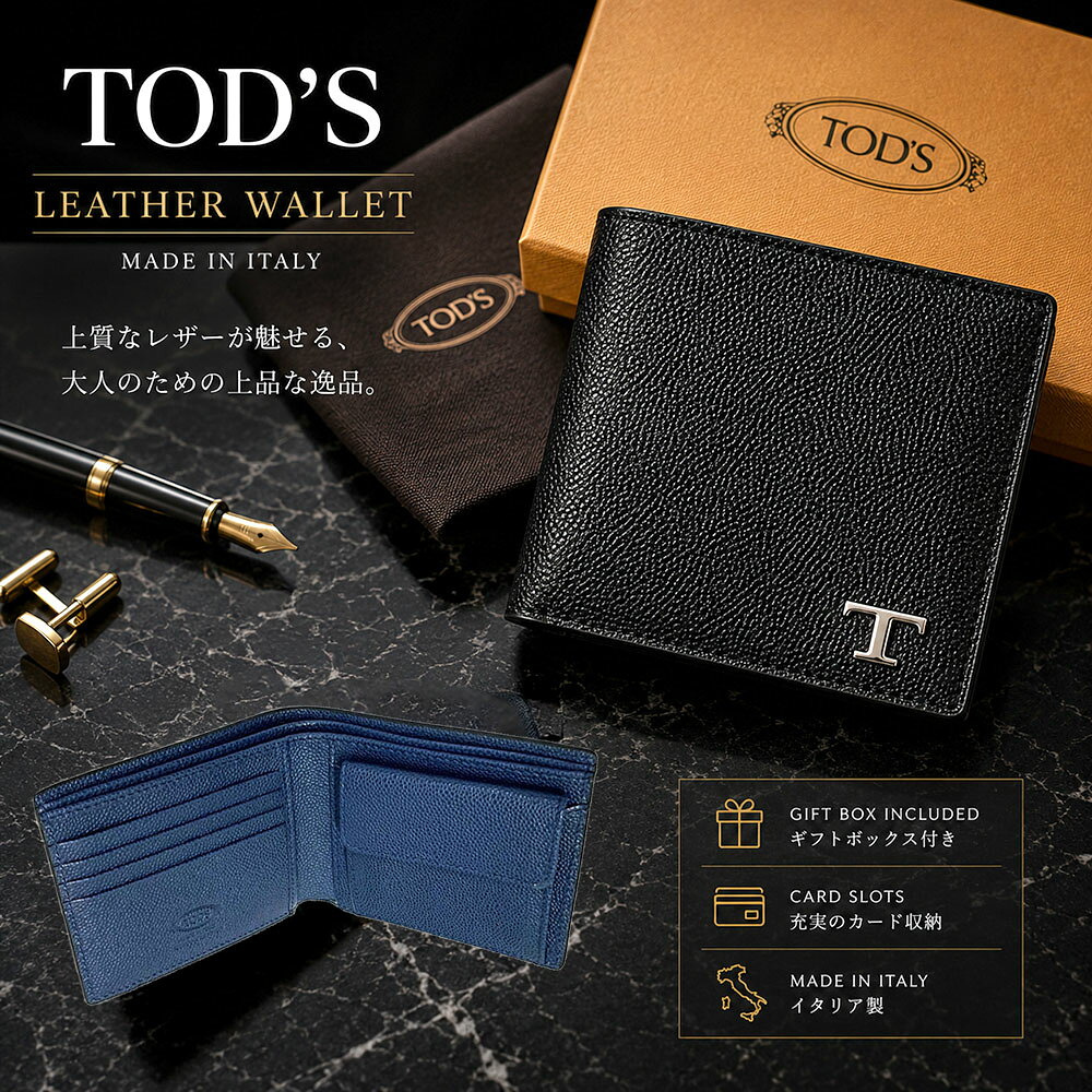 楽天市場】TOD'S（メンズ財布｜財布・ケース）：バッグ・小物