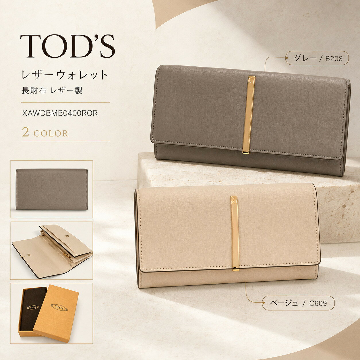 楽天市場】TOD'S トッズ 長財布の通販