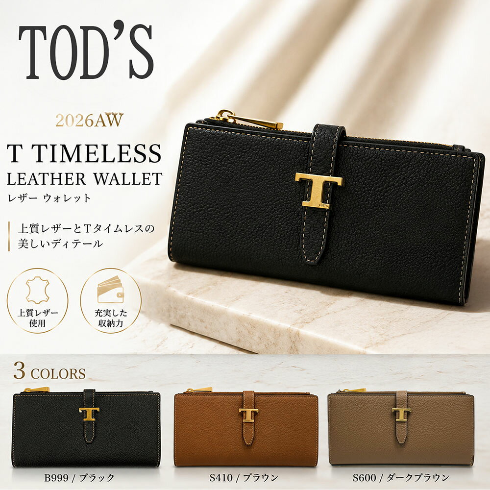 楽天市場】tod's 長財布（バッグ・小物・ブランド雑貨）の通販
