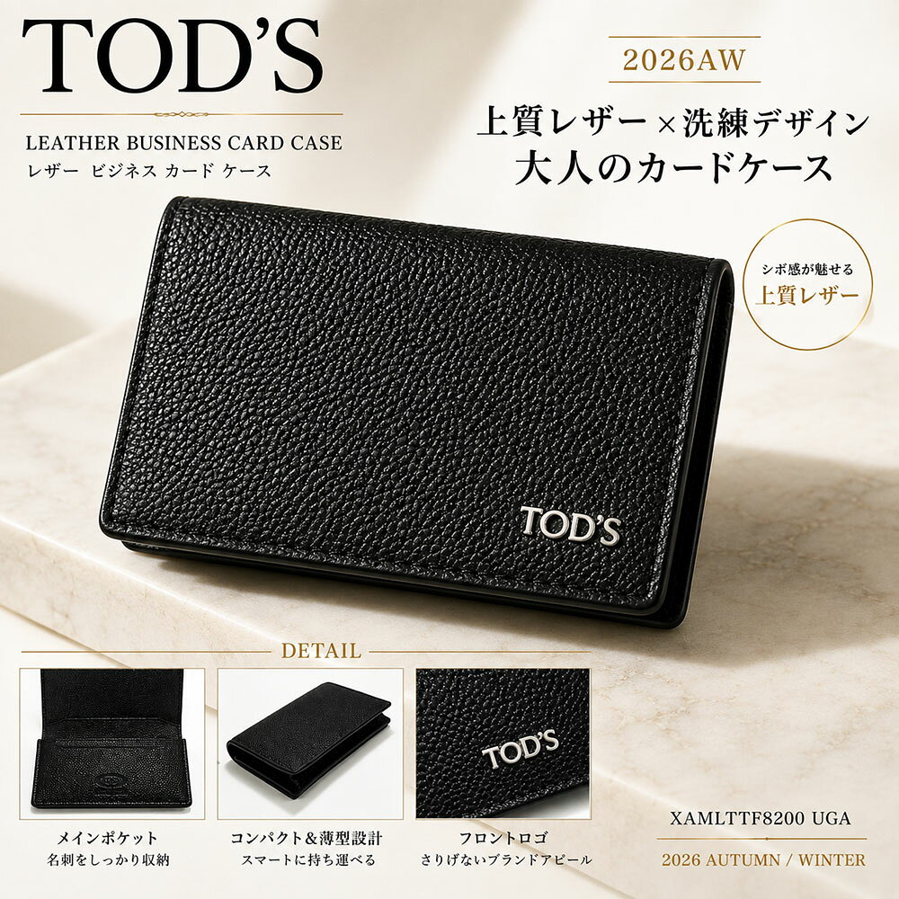 楽天市場】tods（名刺入れ｜財布・ケース）：バッグ・小物・ブランド