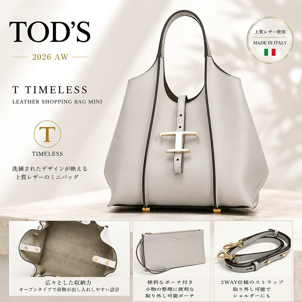 楽天市場】TOD'S トッズ（カラーグレー）（レディースバッグ｜バッグ