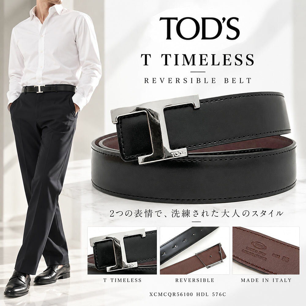 楽天市場】TOD'S トッズ（ベルト・サスペンダー｜バッグ・小物