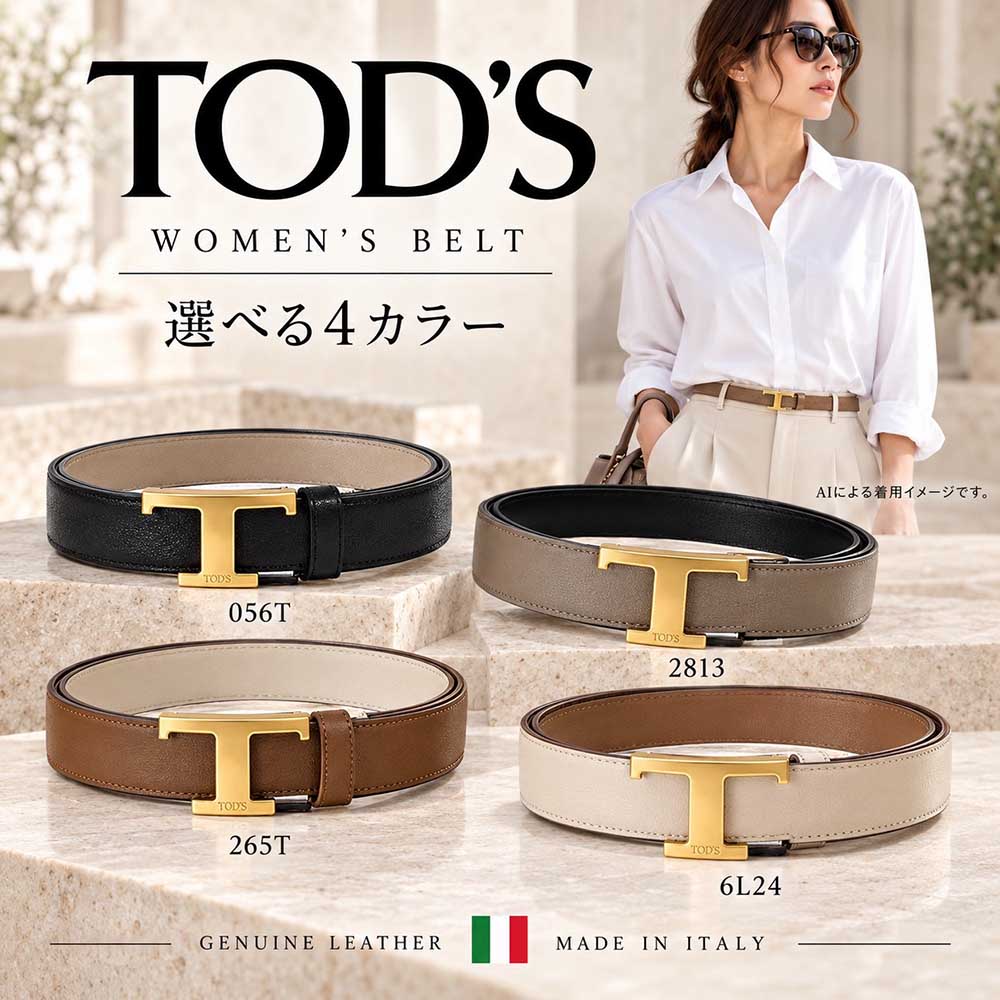 楽天市場】ベルト tod's(トッズ)の通販