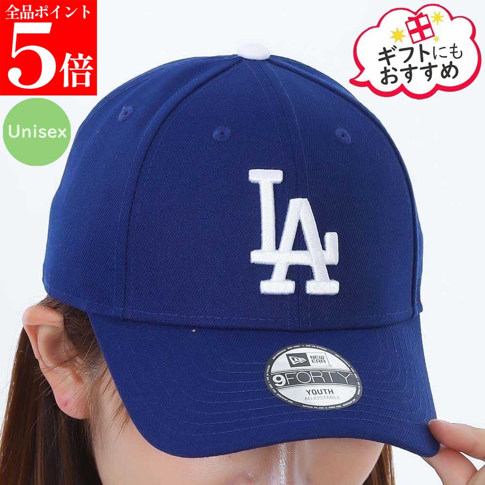 Rakuten - 【正規品・新品・GW直前スーパーSALE全品P5倍＆全品5％値引きクーポン30日迄】NEW ERA KIDS ニューエラ キッズ レディース ガールズ メンズ ボーイズ 10047532 GM 9FORTY LA ベースボールキャップ 帽子 ユニセックス 大人もOK 大谷翔平 女性用