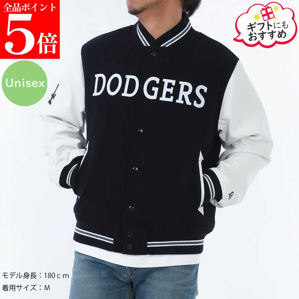 Rakuten - 【正規品・新品・GW直前スーパーSALE全品P5倍＆全品5％値引きクーポン30日迄】NEW ERA ニューエラ 60684312 NVY LAドジャース MLB ワードマーク ネイビー バーシティ メンズ ジャケット 男性用 紳士用