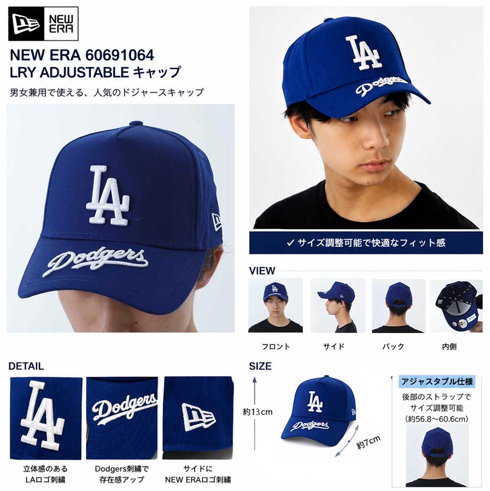 乐天商城 - 【楽天スーパーSALE☆全品P5倍＆最大2万円スペシャルクーポン15日迄】NEW ERA ニューエラ 60691064 LRY ADJUSTABLE LA ドジャース ベースボールキャップ 帽子 メンズ レディース ユニセックス