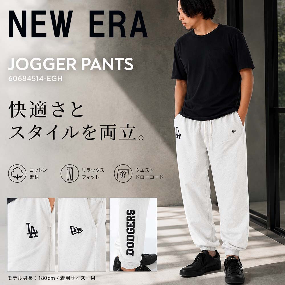楽天市場】ジョガーパンツ（ブランドニューエラ）の通販