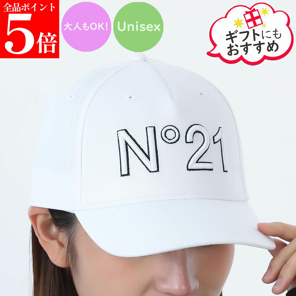 樂天商城 - 【お買い物マラソンSALE★全品ポイント5倍】N21 Kids ヌメロヴェントゥーノ キッズ N2108R N0041 0N100 レディース ガールズ メンズ ボーイズ ベースボールキャップ 帽子 大人もOK ユニセックス 女性用 子供用
