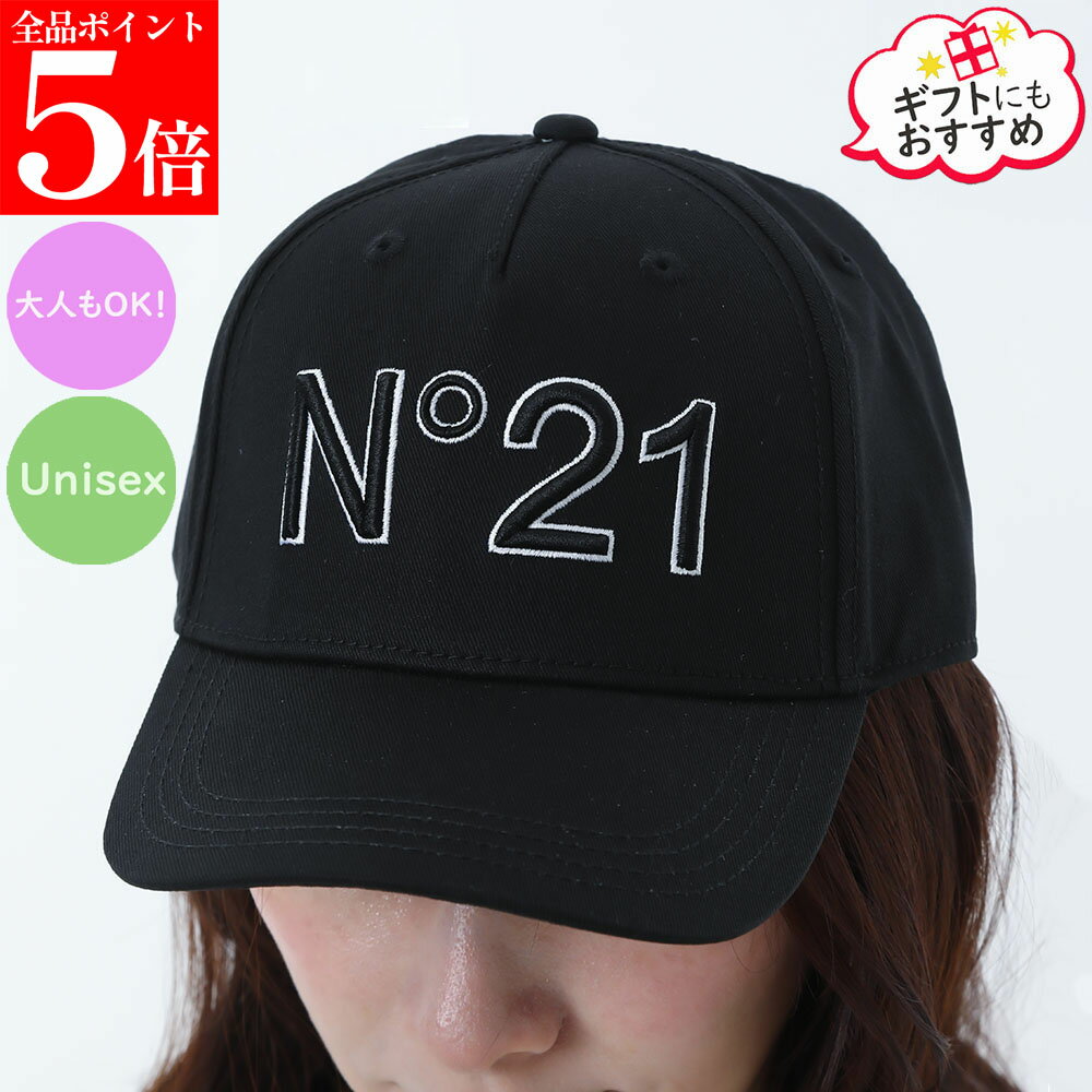 Rakuten - 【決算セール☆全品P5倍＆最大2万円スペシャルクーポン10日迄】N21 Kids ヌメロヴェントゥーノ キッズ N2108R N0041 0N900 ベースボールキャップ 帽子 レディース ガールズ メンズ ボーイズ 大人もOK ユニセックス 女性用 男性用 子供用