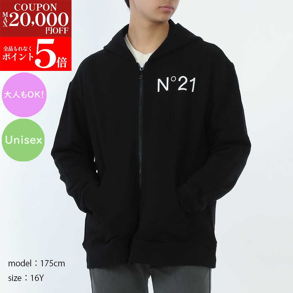 【商品名】 ★2026SS★ N21 Kids ヌメロヴェントゥーノ キッズ N2108N N0154 0N900 オーバーサイズ フルジップパーカー/フーディー 大人もOK (新品) 【品番】 N2108N-N0154-0N900 【カラー】 ブラック 【素材】 コットン100% 【サイズ】 ・16Y 約 着丈: 70.0cm肩幅: 53.0cm胸囲: 123.0cm袖丈: 60.0cm ・モデル身長175cm、着用サイズ：16Y ※スタッフが手作業で計測しております、多少の誤差はご容赦くださいませ。 【原産国】 ブルガリア 【付属品】 製品管理タグ ★2026年春夏新作★ N21 Kids ヌメロ ヴェントゥーノ キッズから、人気のオーバーサイズ フルジップパーカー/フーディーが入荷しました。 オーバーサイズのフルジップフーディーは、快適で多用途に使える一着です。 胸にあしらわれたコントラストカラーのN°21ロゴが、スタイリッシュなアクセントを添えています。 メンズ・レディースともにお使い頂けるユニセックスなデザイン。 自分へのご褒美やプレゼントにもおすすめ。