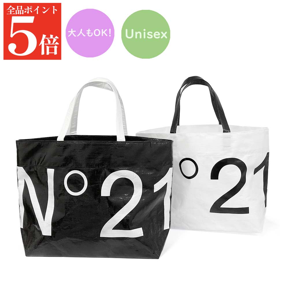 其它 - 【正規品・新品・GW直前スーパーSALE全品P5倍＆全品5％値引きクーポン30日迄】N21 Kids ヌメロヴェントゥーノ キッズ ショッパーバッグ N210D4 N0214 トートバッグ ハンドバッグ 大容量 ロゴプリント レディース ユニセックス 子供用 大人もOK