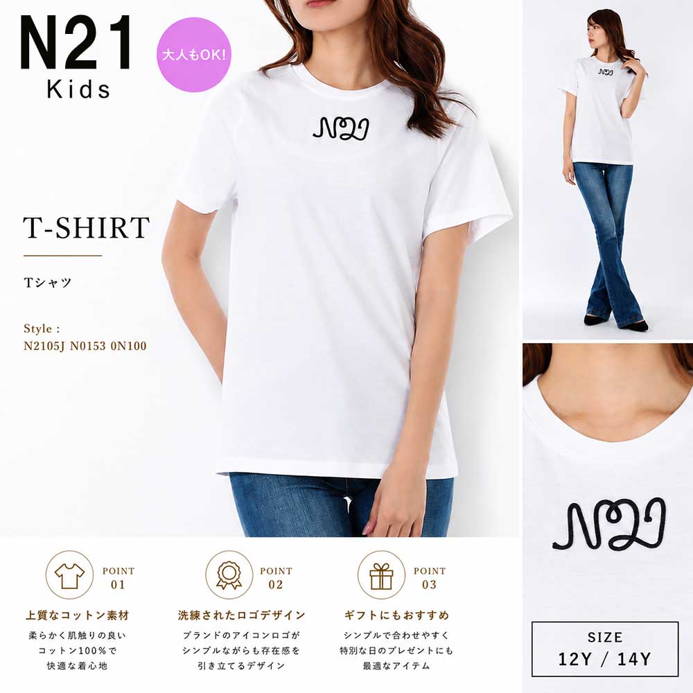楽天市場】ヌメロヴェントゥーノ tシャツ キッズの通販