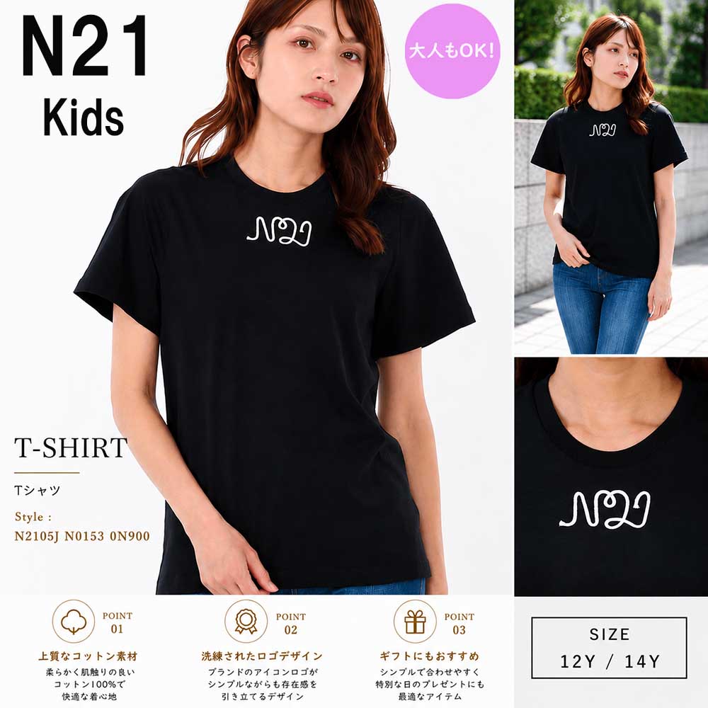 楽天市場】ヌメロヴェントゥーノ tシャツ キッズの通販