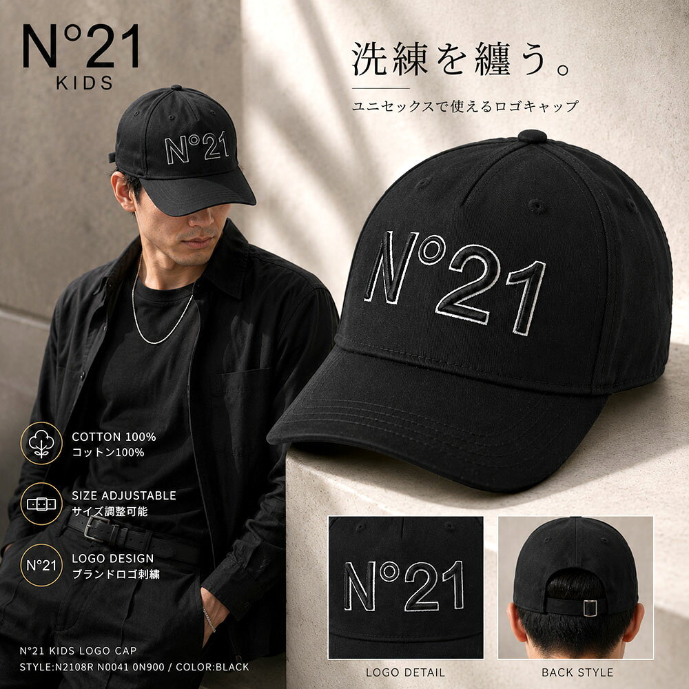 楽天市場】ヌメロヴェントゥーノ キャップの通販