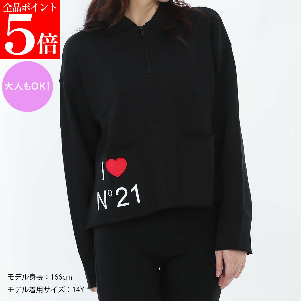 Rakuten - 【決算セール☆全品P5倍＆最大2万円スペシャルクーポン10日迄】N21 Kids ヌメロヴェントゥーノ キッズ N2105Q N0216 0N900 レディース ガールズ ハーフジップ スウェット 長袖フード付き 大人もOK 女性用 婦人用