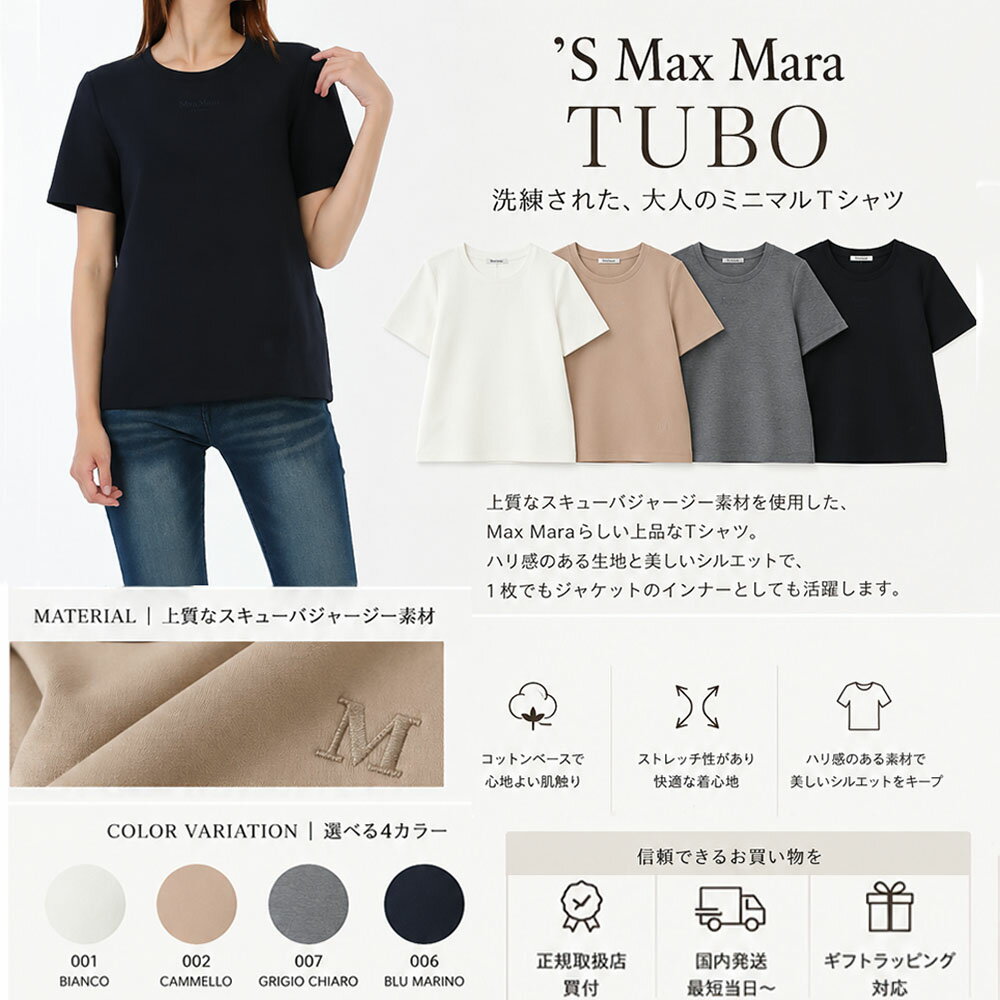 楽天市場】MaxMara マックスマーラ（カラーグレー）（Tシャツ