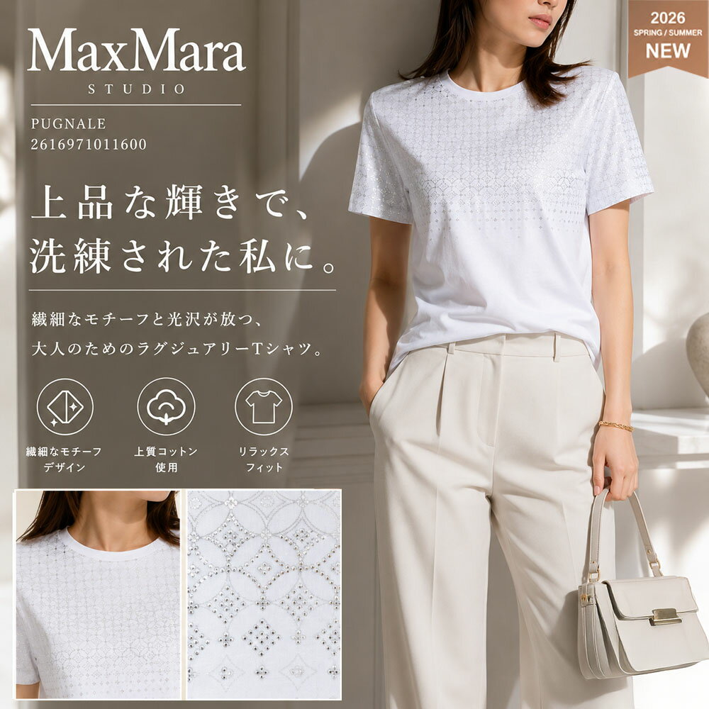 MAXMARAStudioマックス...