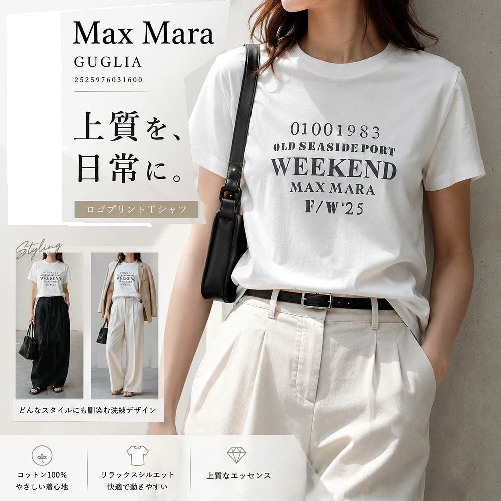 楽天市場】マックスマーラ tシャツ（サイズ（S/M/L）M）の通販