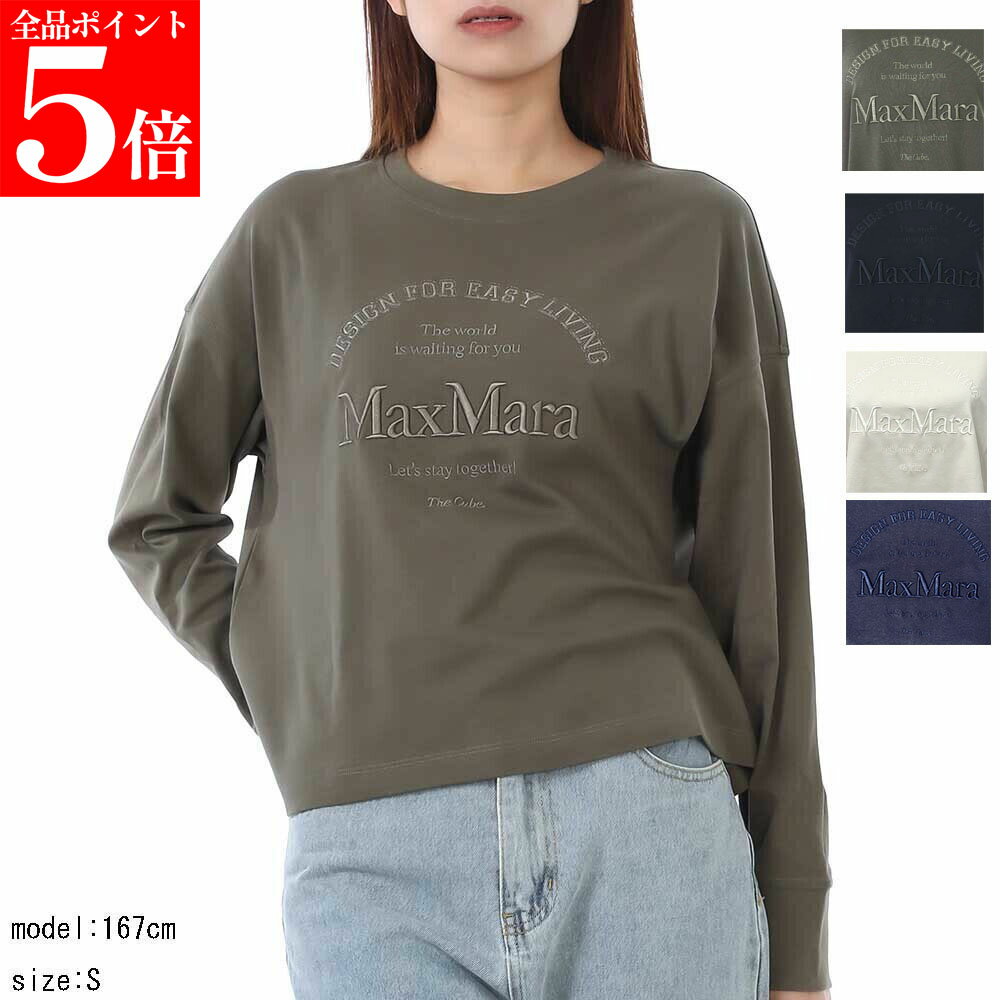 Rakuten - 【春の応援SALE全品P5倍＆最大2万円値引きクーポン15日迄】S MAX MARA エス マックスマーラ 2619971031600 SMMRUGIADA オーバーサイズ ジャージー ロング　長袖レディース　 Tシャツ ロンT カラー4色　女性用　婦人用