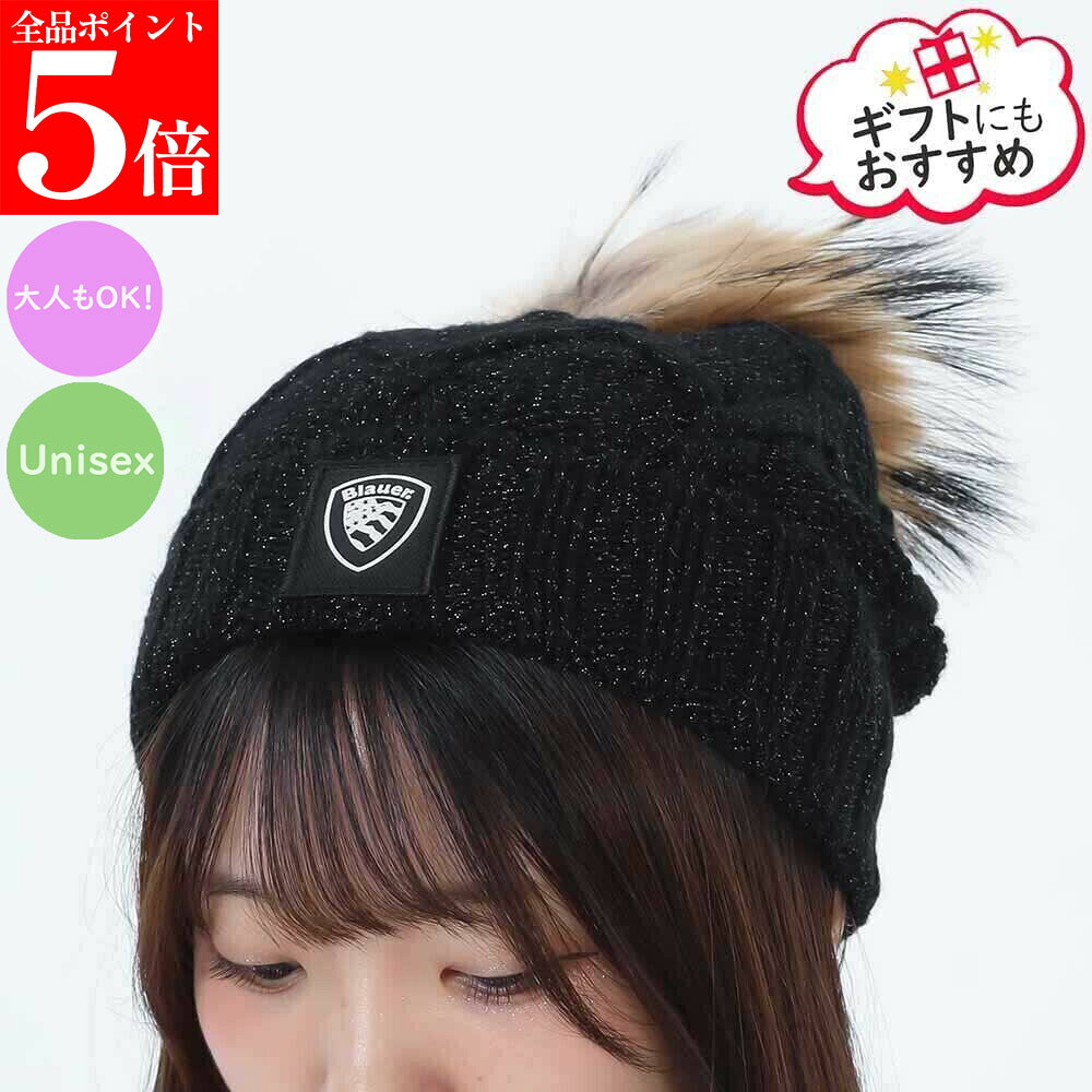 Rakuten - 【正規品・新品・GW直前スーパーSALE全品P5倍＆全品5％値引きクーポン30日迄】Blauer.USA Kids ブラウアー キッズ 25WBLGA05461 007349 070 レディース ガールズ メンズ ボーイズ ニット帽 ビーニー 帽子 大人もOK ユニセックス