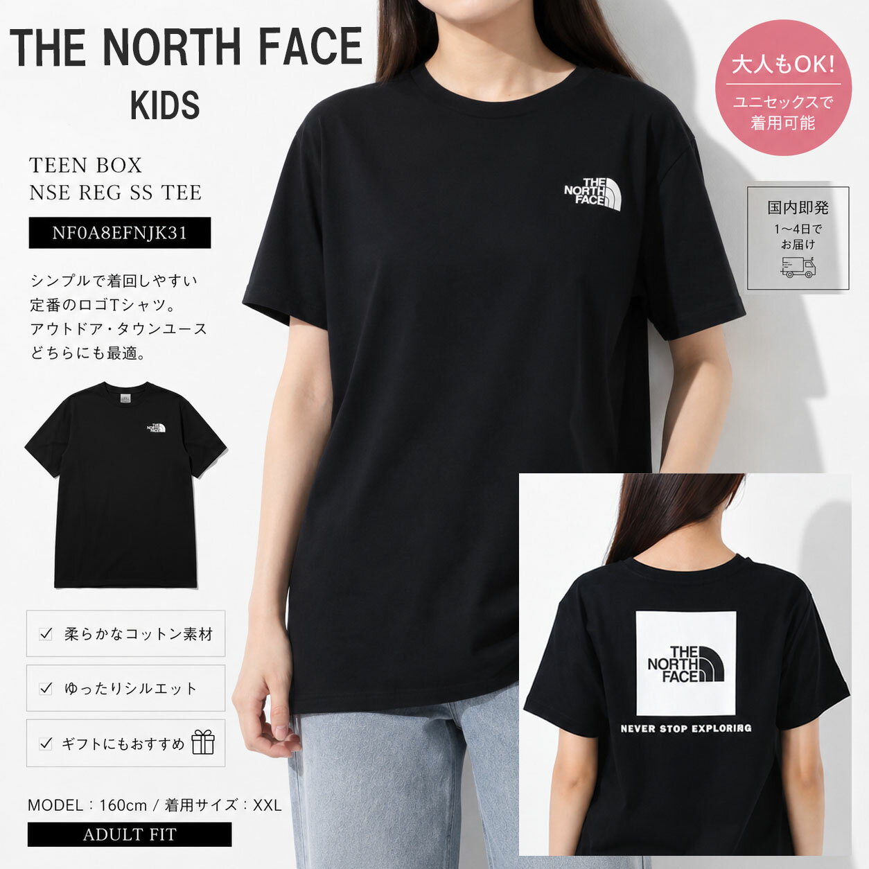 THE NORTH FACE KIDS TEEN BOX NSE REG SS TEE バックBOXロゴ Tシャツ ブラック NF0A8EFNJK31 大人もOK