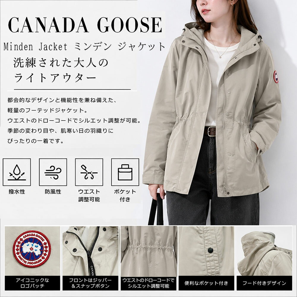 【楽天スーパーSALE☆全品P5倍＆最大2万円スペシャルクーポン15日迄】CANADA GOOSE カナダグース Minden Jacket 2423L ミンデンジャケット 軽量 ライトアウター 撥水 防風 フード付き レディース 女性用 婦人用