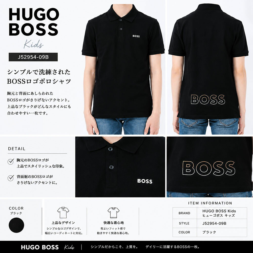 HUGOBOSSKidsヒューゴボ...