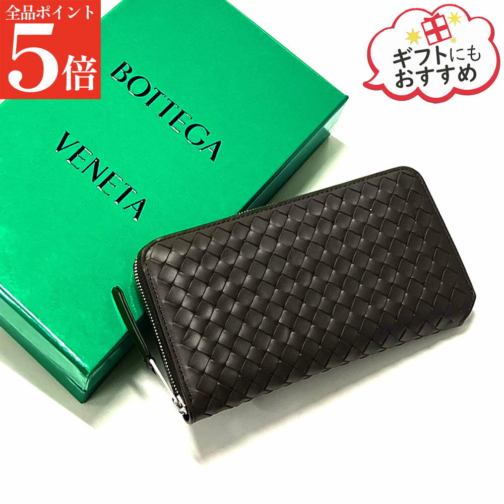 Rakuten - 【正規品・新品・GW直前スーパーSALE全品P5倍＆全品5％値引きクーポン30日迄】BOTTEGA VENETTA ボッテガヴェネタ 796967 V4LQ1 2145 イントレチャート 長財布