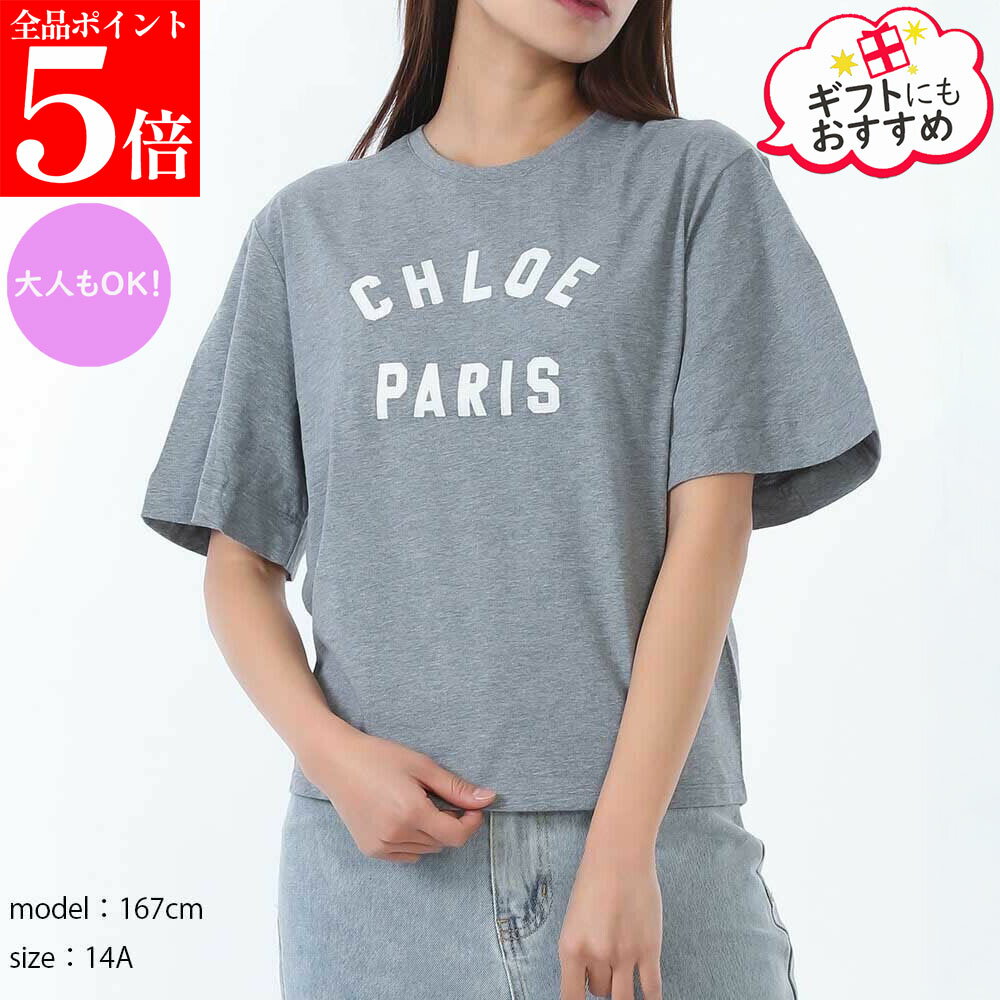 Rakuten - 【正規品・新品・GW直前スーパーSALE全品P5倍＆全品5％値引きクーポン30日迄】CHLOE KIDS クロエ キッズ C20654 A46 レディース ガールズ ロゴ Tシャツ 大人もOK