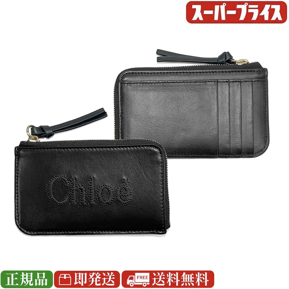 【GW・母の日ギフトスペシャルセール☆全品10％OFFクーポン☆12日迄☆全品新品】Chloe クロエ CHC23SP866 I10 001 chloe senseジップ付きスモールパース/カードケース