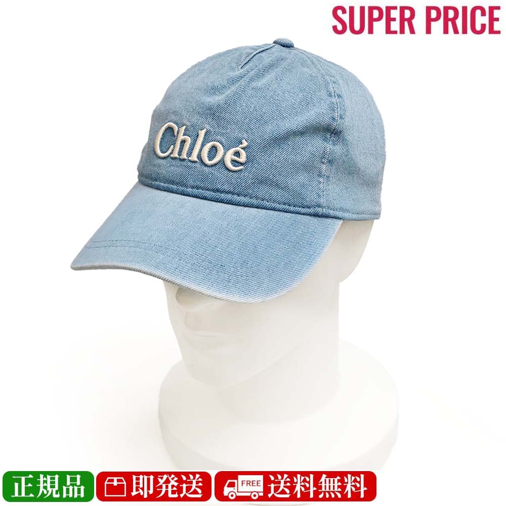 【GW・母の日ギフトスペシャルセール☆全品10％OFFクーポン☆12日迄☆全品新品】Chloe クロエ C20183 Z10 Chloe Kids 大人もOK! ベースボールキャップ 帽子