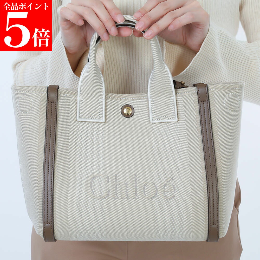 Rakuten - 【正規品・新品・GW直前スーパーSALE全品P5倍＆全品5％値引きクーポン30日迄】Chloe クロエ CHC25SS911 O65 23N スモール 2Way レディース ショルダー トートバッグ CHLOE CARRY SMALL TOTE キャンバス 鞄 女性用 婦人用