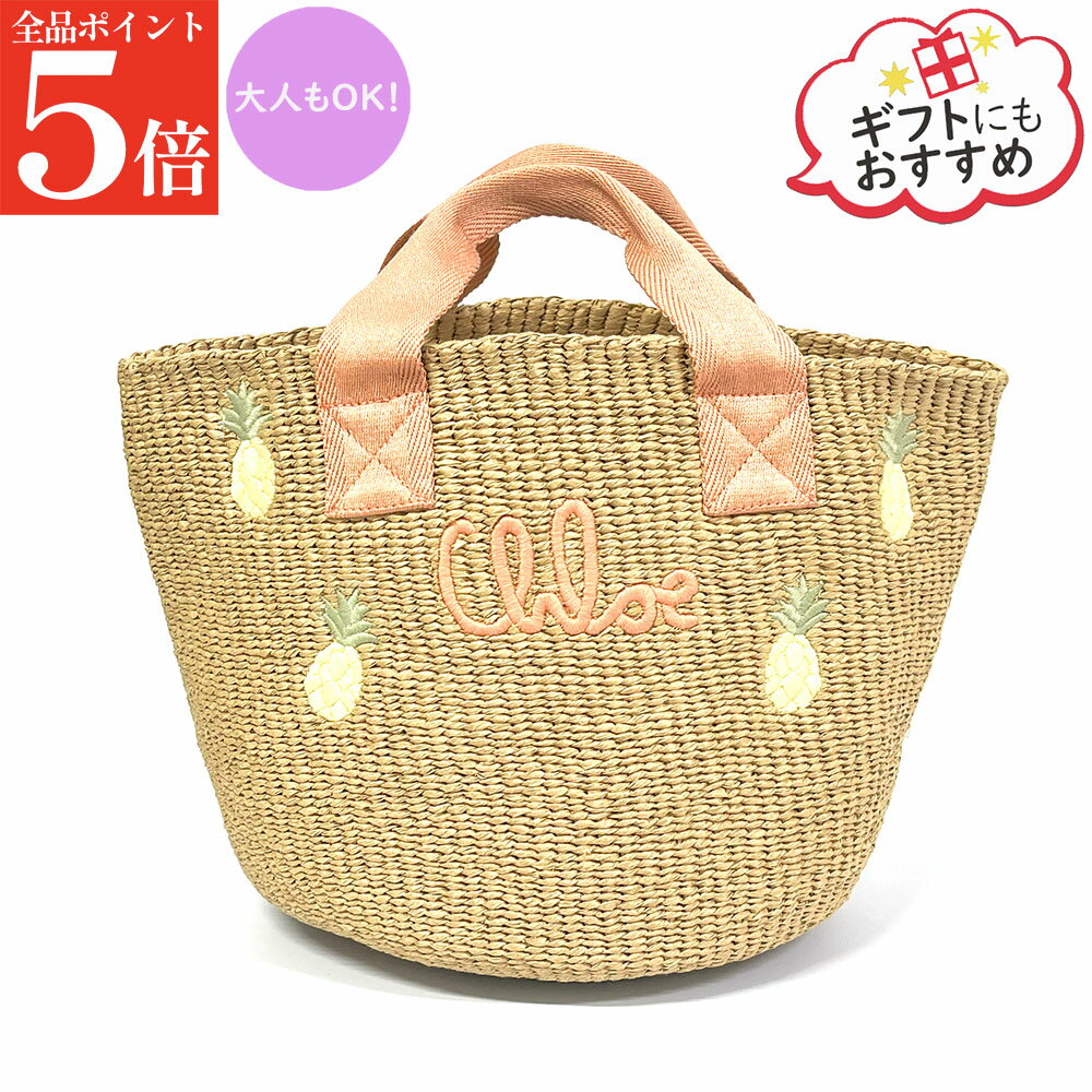 【お買い物マラソンSALE★全品ポイント5倍】Chloe KIDS クロエ キッズ かごバッグ C20873 ハンドバッグ バスケットバッグ ロゴ刺繍 レディース 鞄