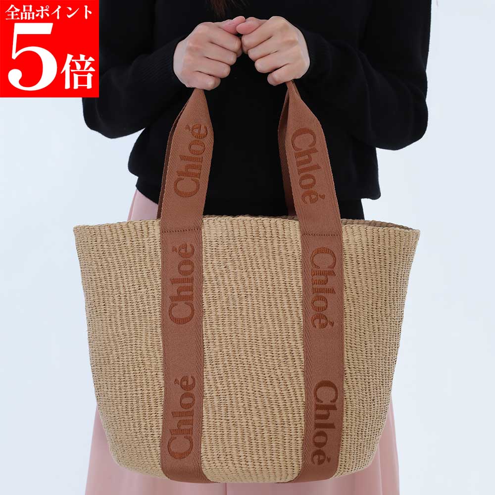 樂天商城 - 【決算セール☆全品P5倍＆最大2万円スペシャルクーポン10日迄】Chloe クロエ CHC23AS380 L18 ナチュラルファイバー製 Woody ラージレディース バスケットバッグ トート ショッピング バッグ 鞄 女性用 婦人用