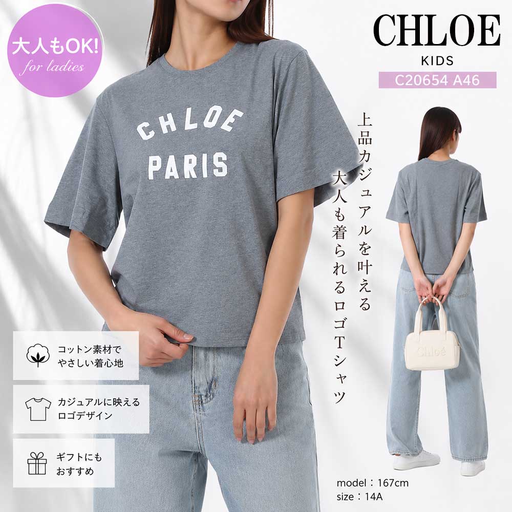 楽天市場】chloe（キッズ・ベビー・マタニティ）の通販