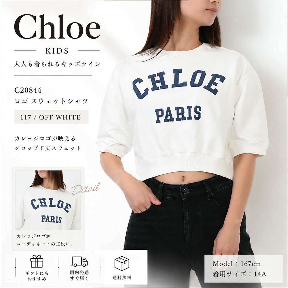 楽天市場】chloe（キッズ・ベビー・マタニティ）の通販