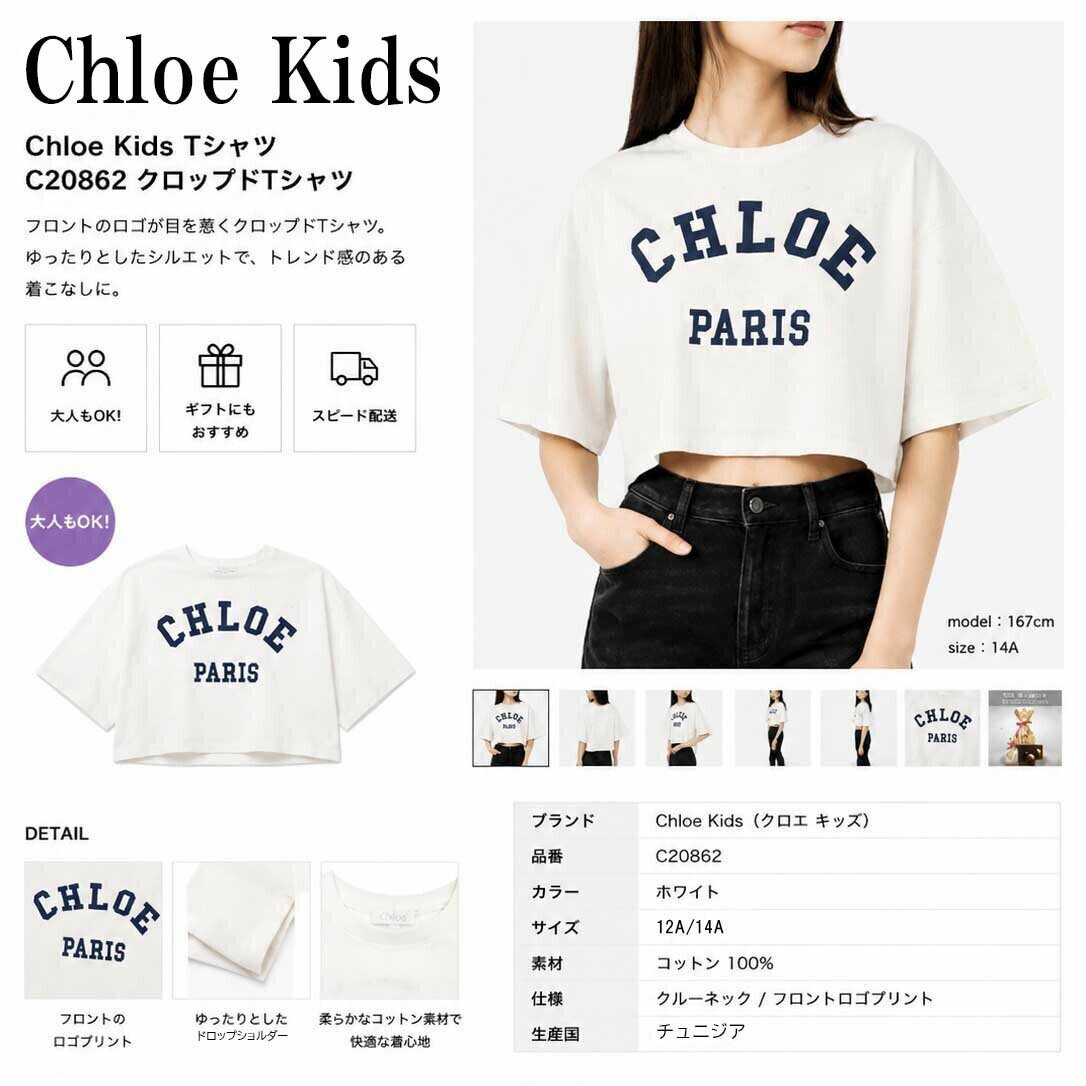 楽天市場】chloe（キッズ・ベビー・マタニティ）の通販